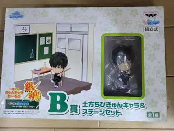 제일복권 은혼 히지카타 치비큥 캐릭터 & 스테이지 세트