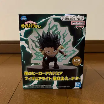 나의 히어로 아카데미아 피규어 라이트 미도리야 이즈쿠 -데쿠-