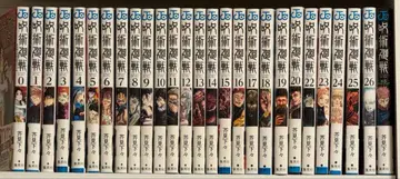 주술회전 0권~26권 + 공식 팬북 세트