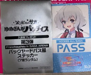 좀비랜드 사가 입장객 선물 특전 백야드 패스풍 스티커 네이비 코노 준코