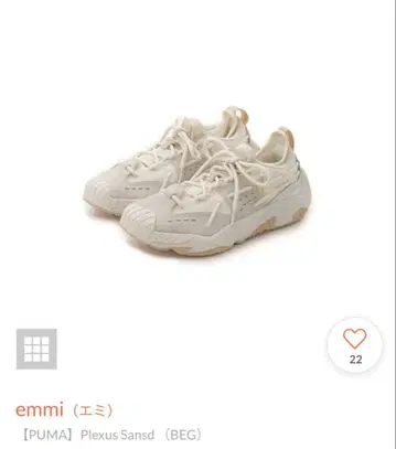 PUMA Plexus Sand 스니커즈