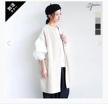 새상품급 grin 그린 파일 보아 롱 베스트 아이보리