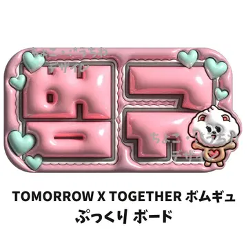 TOMORROW X TOGETHER 범규 통통 부채