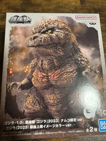 고질라 진좌수 남코 한정판