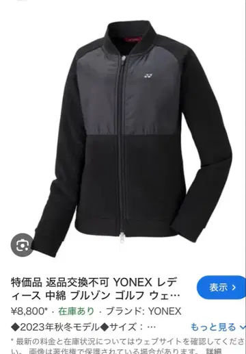 YONEX 여성용 골프 자켓 중간