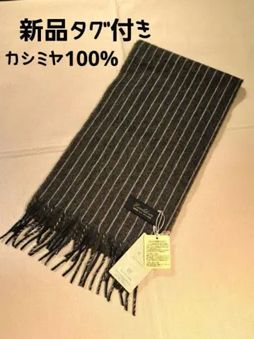 새상품 Earldom 아르담 캐시미어 100% 스트라이프 머플러 남성용