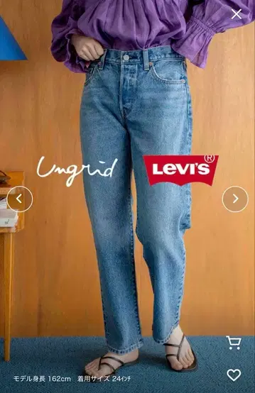 ungrid 리바이스 별주 501 90's W25 L28 리바이스