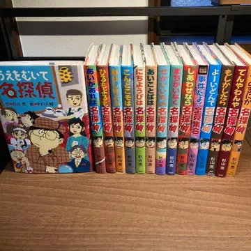 밀키 삼나무 명탐정 시리즈 15권 세트