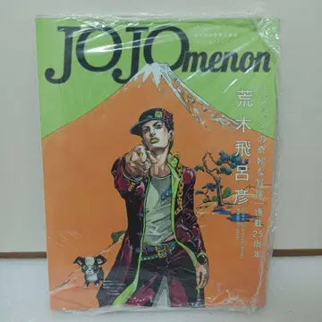 JOJO menon 죠죠의 기묘한 모험 연재 25주년 아라키 히로히코