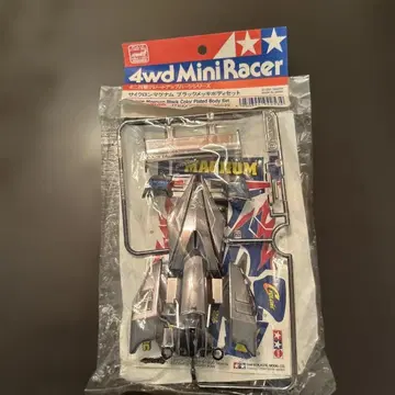 타미야 사이클론 매그넘 바디 세트