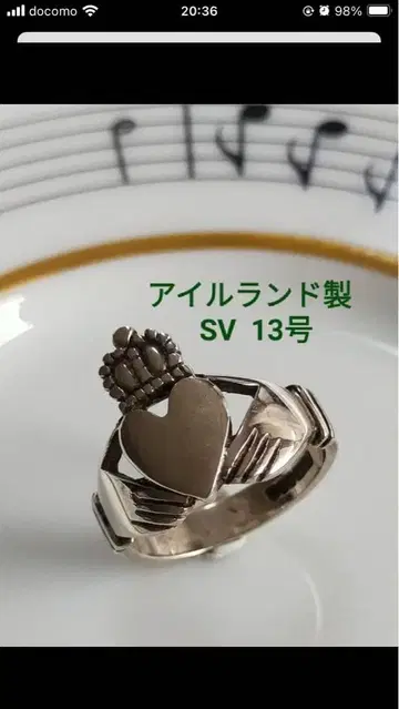 아일랜드제 SV 클라다 반지