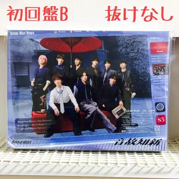 [ 초회B반 ] 음고지신 Snow Man 앨범 CD DVD