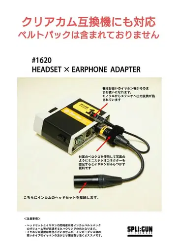 Clear-Com 이어폰 변환 (품번 #1620)
