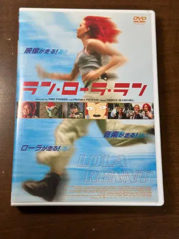 란 로라 란 ('98 독)