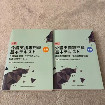 간호 지원 전문가 기본 텍스트 상하의 세트