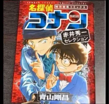 명탐정 코난 이상윤(아카이 슈이치) 셀렉션 코믹스