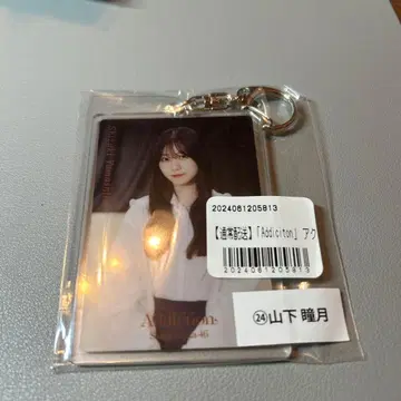 사쿠라자카46 야마시타 시즈키 addiction 아크릴 키링