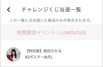 모리타 히카루 B2 포스터 사쿠코레 8월 특별상