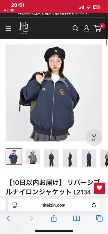 리버서블 나일론 자켓