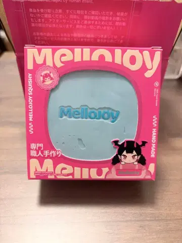 mellojoy 수플레 씨 솔트