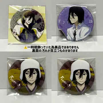 문호 스트레이독스 표도르 도스토옙스키 마루이 문마요 설날 첫 일출 피서