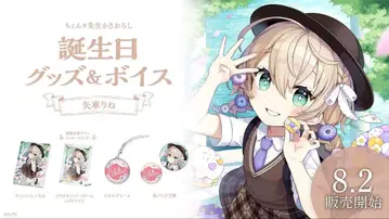 니지산지 야가미네 생일 2023 생일 굿즈 풀세트