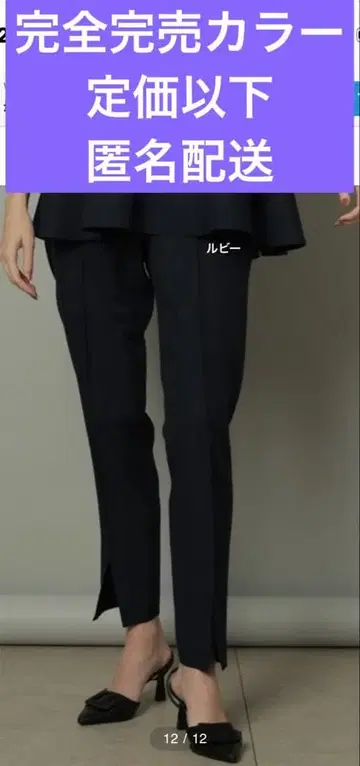 카듀네 완전 완판 컬러 정가 이하 고급 네이비 슬릿 팬츠 익명 배송