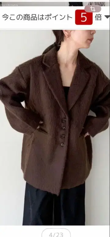 샤기 루즈 자켓 코트 / 콜라보 by SON 브라운