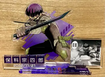 괴수8호 호시나 소우시로 명장면 디오라마 피규어