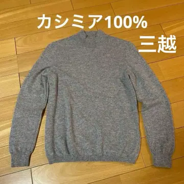 캐시미어 100% 스웨터 그레이 M 사이즈 미츠코시