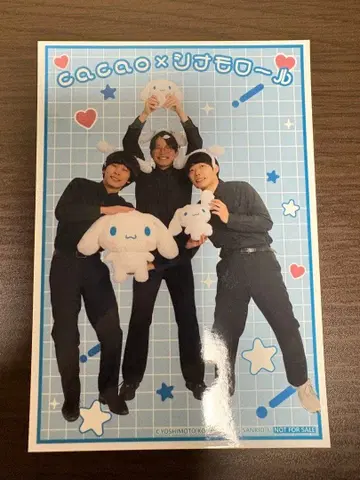 만담극장 시나모롤 콜라보 cacao ID 사진 혜택