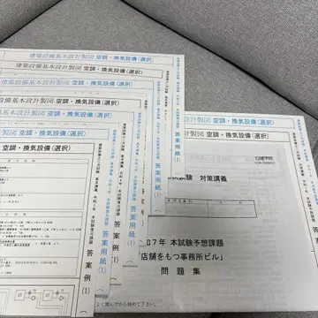 건축설비기사 2차 시험 대책 문제집 과제