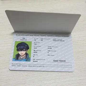 블루 록 콜라보 카페 SPECIAL TRIP 특전 여권 이사기 요이치