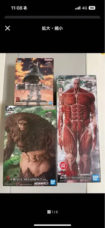 제일복권 진격의 거인 ~짐승의 거인은 내가 처치한다~ 묶음 판매