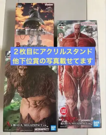 제일복권 진격의 거인 ~짐승의 거인은 내가 처치한다~ 묶음 판매