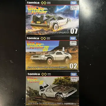 토미카 프리미엄 백투더퓨처 드로리안 타임머신 3대 세트