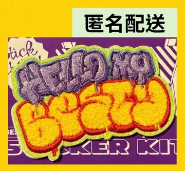 BE:FIRST 모코모코 자수 스티커 HELLO MY BESTY