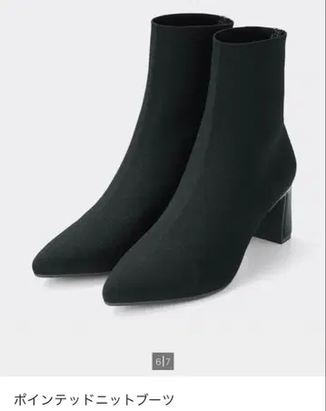 새상품 GU 포인티드 니트 부츠 S 사이즈 지유