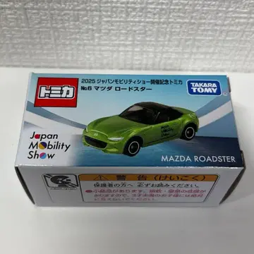 재팬 모빌리티 쇼 2025 토미카 로드스터