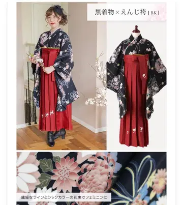 빨간색과 블랙 꽃무늬 기모노와 하카마 세트