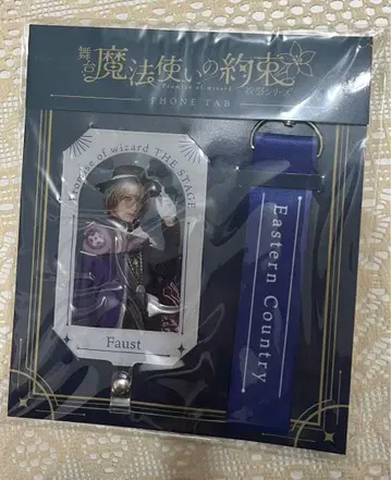 무대 마법사들의 약속 마호스테 축제 파우스트 폰탭 야타 유스케