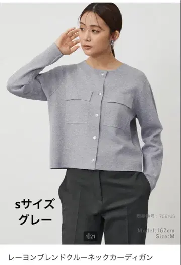 레이온 블렌드 크루넥 가디건 플라스테 s