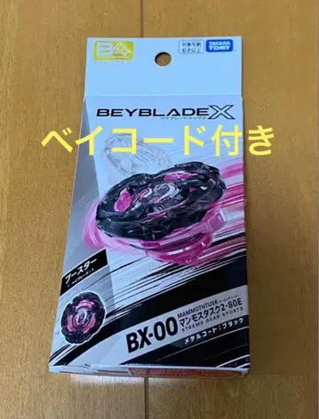 맘모스 태스크 2-80E 베이블레이드 X