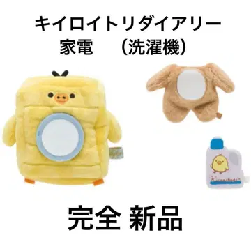 [ 리락쿠마 ] 초레어 리락쿠마 스토어 한정판 키이로이토리 다이어리