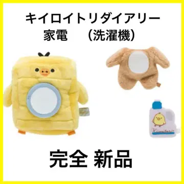 [ 리락쿠마 ] 초레어 리락쿠마 스토어 한정판 키이로이토리 다이어리