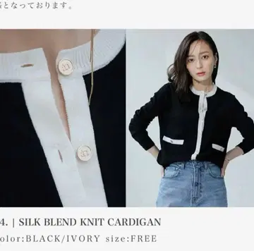 anuans 루미네 이케부쿠로 한정 컬러 실크 블렌드 니트 가디건