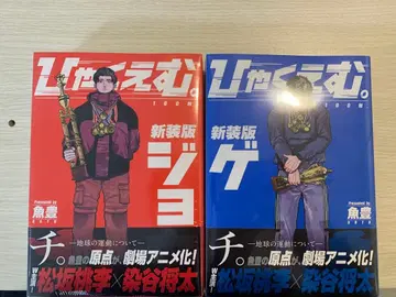 신장판 백엠. 우오토미 상하 2권 세트