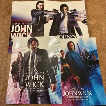 존 윅 팜플렛 4권 세트