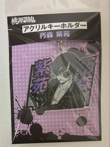 쿠치모리 시온 아크릴 키링 마즐 복숭아 도겐안귀