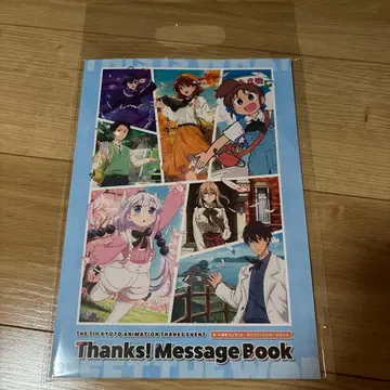 쿄애니의 세계전 혜택 책자